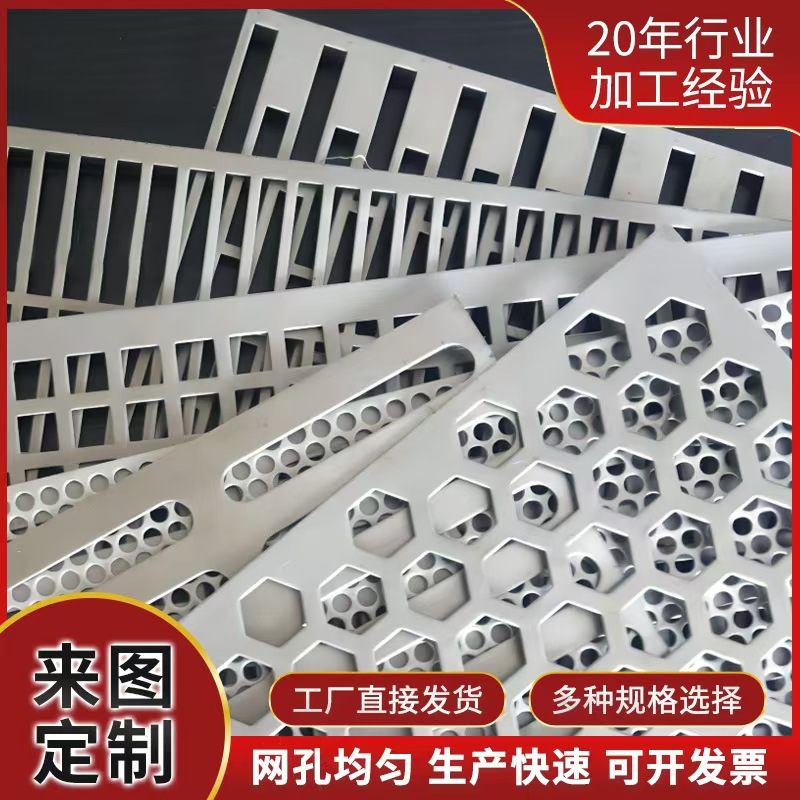 驻马店市筛片镀锌冲孔板 - 排名