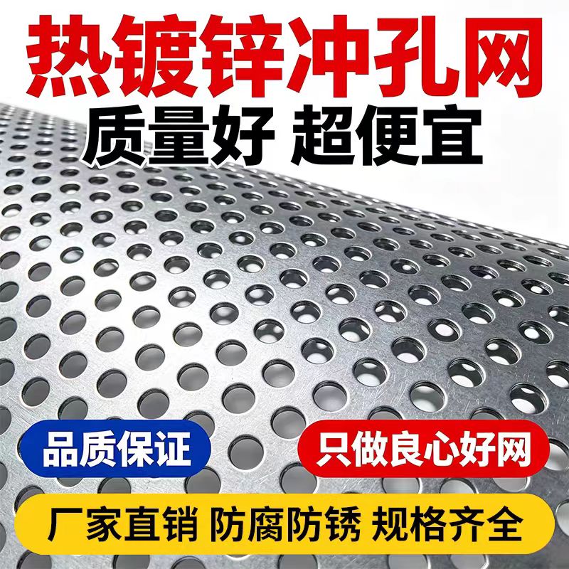 驻马店市镀锌冲孔板不锈钢筛板 - 价格
