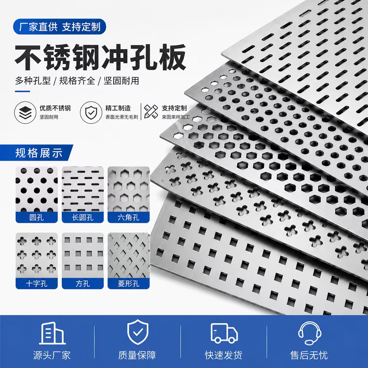 驻马店市冲孔网板不锈钢冲孔板 - 一站式服务