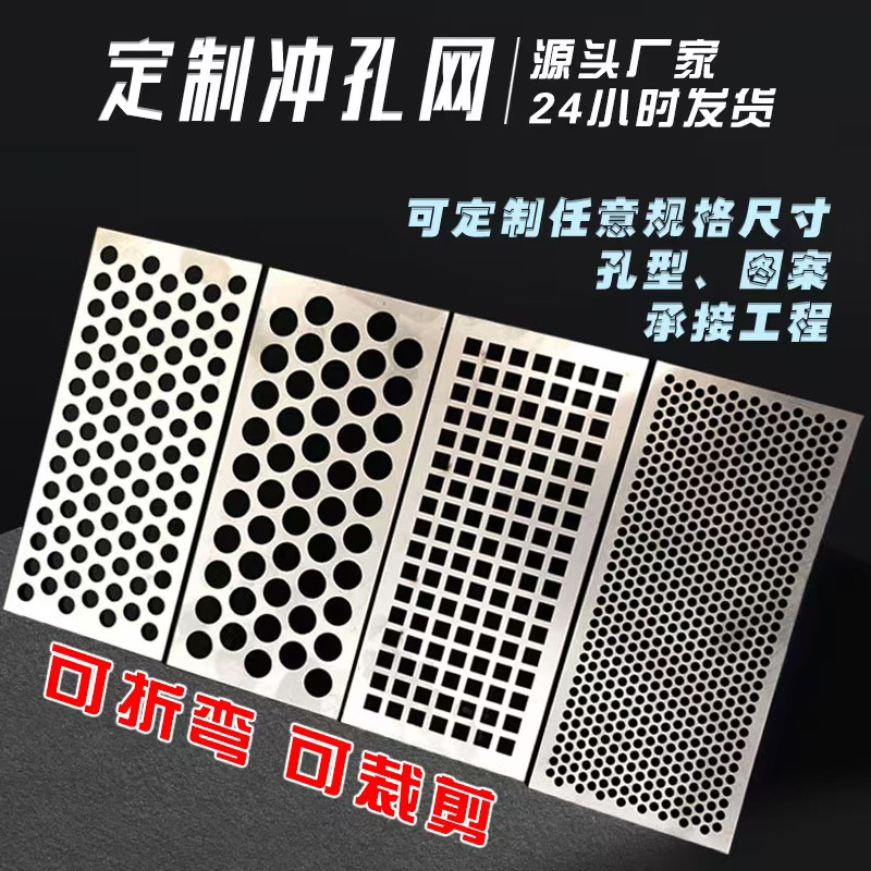 驻马店市冲孔板冲孔网 - 厂家